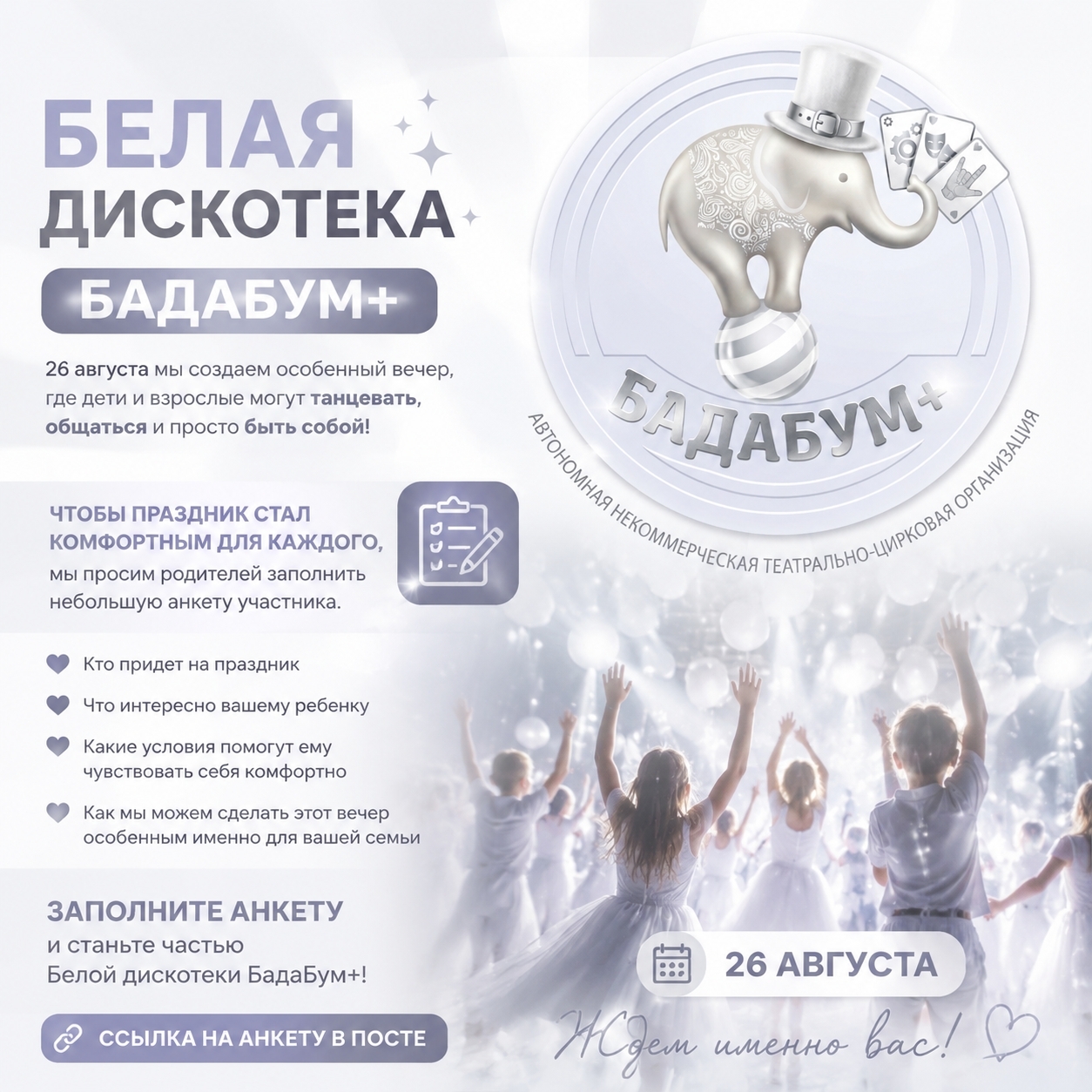 Афиша White Party 2
