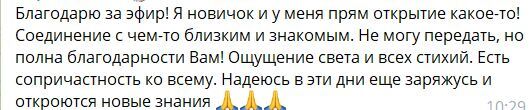 Отзыв 4