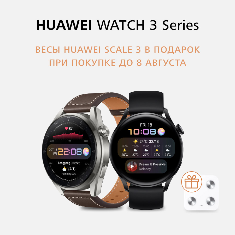 Хуавей 3 часы. Смарт часы Хуавей 3. Часы Хуавей вотч 3 мужские. Huawei get3 Pro Elite watch. Хуавей вотч 3 Титан.