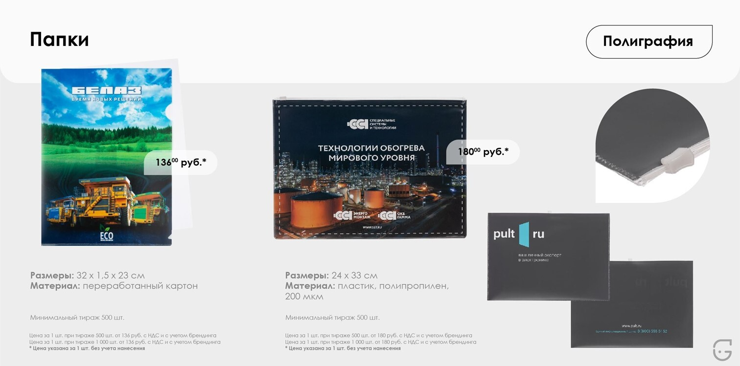 Папка с проектной документацией для упрощения управления проектами и отчетами