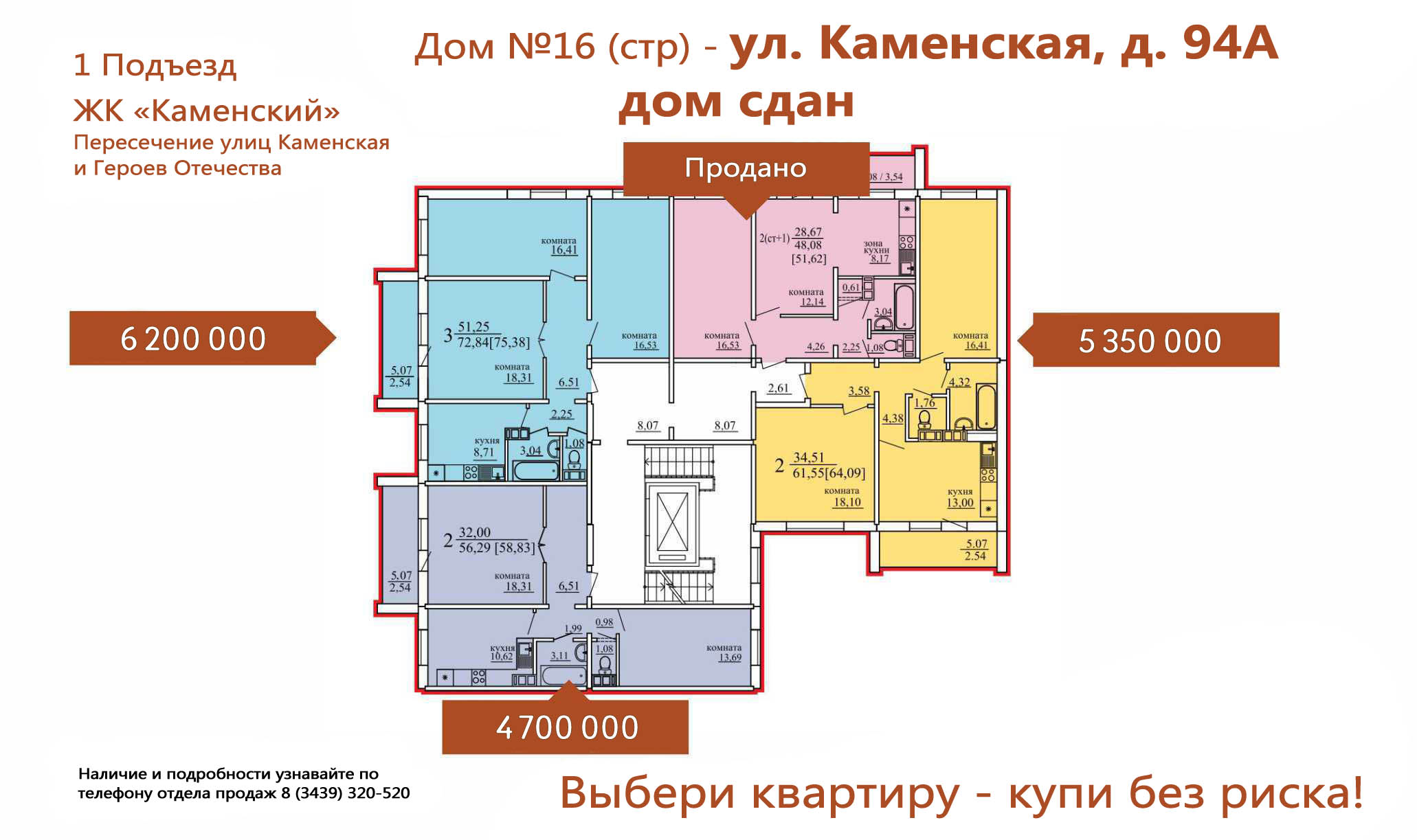 ЖК Каменский - открыто бронирование