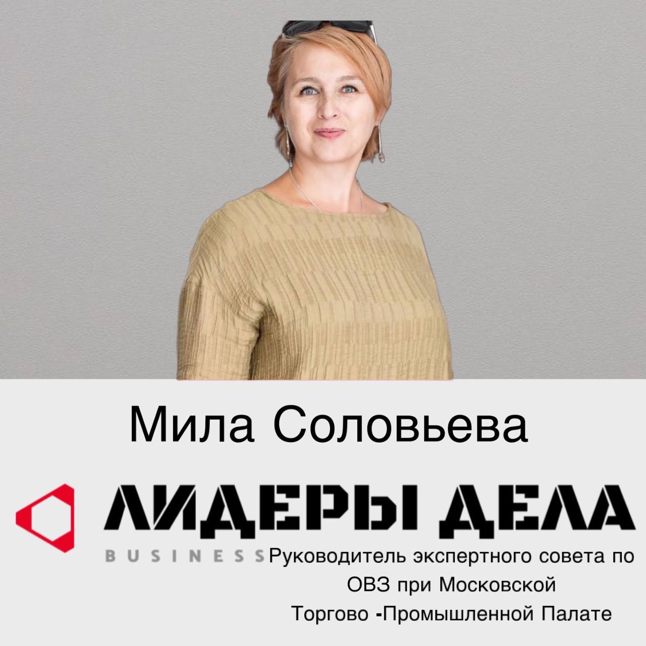 Спикер форума