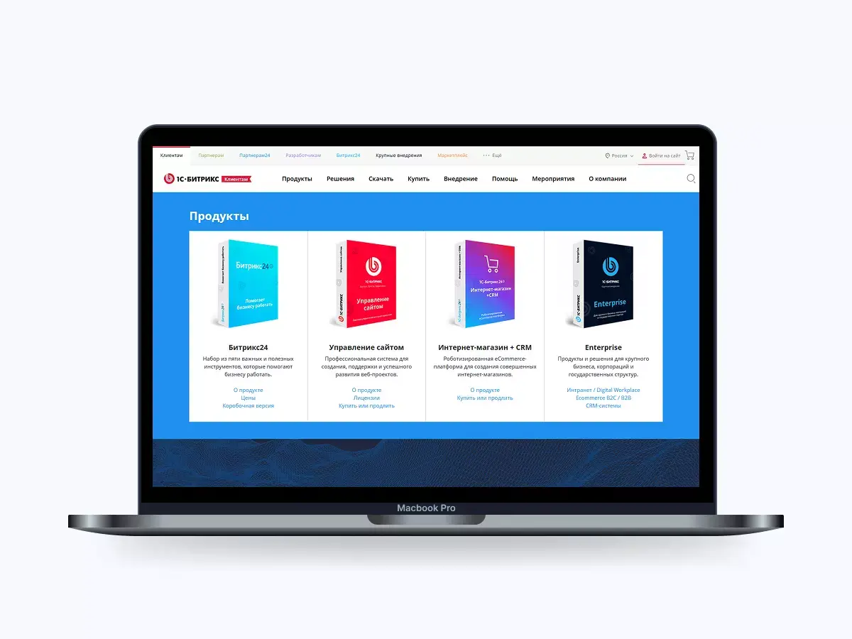 Главная страница сайта 1С Битрикс