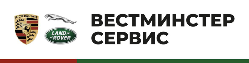 Вестминстер Сервис