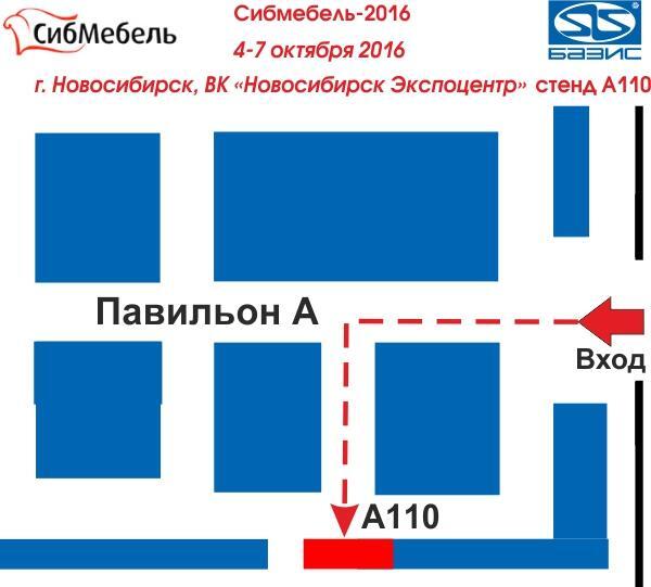 Сибмебель Новосибирск