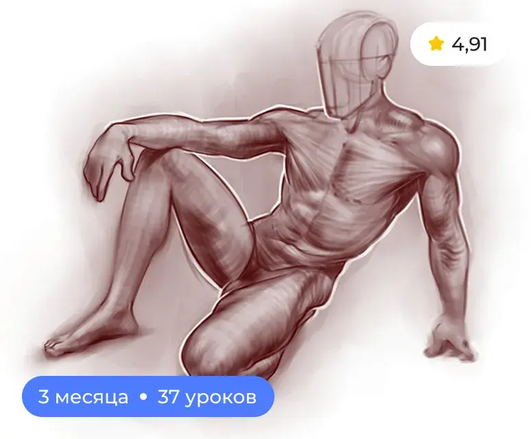 Иллюстрация обучения в NewArtSchool