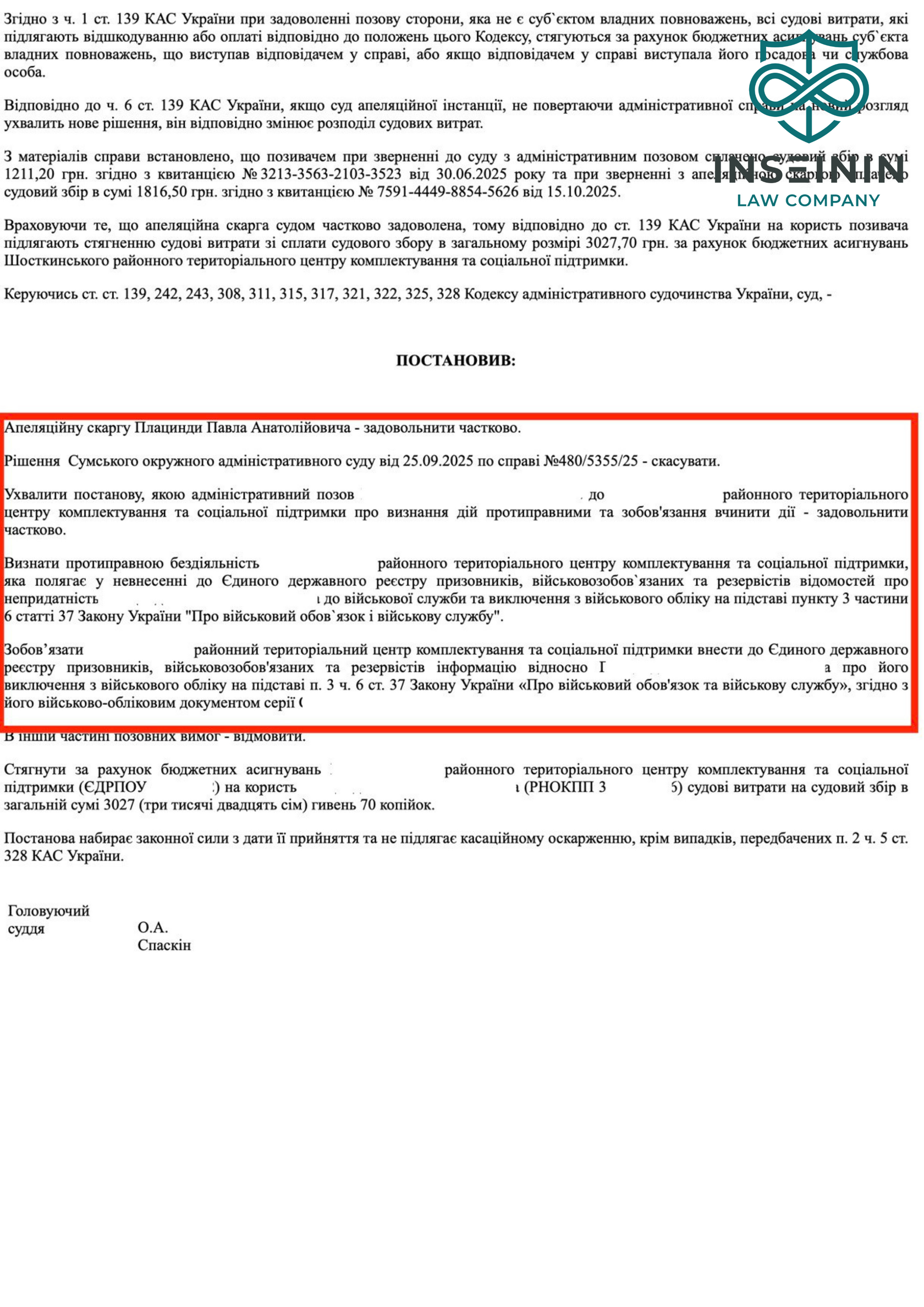 Внесення відомостей в реєстр 