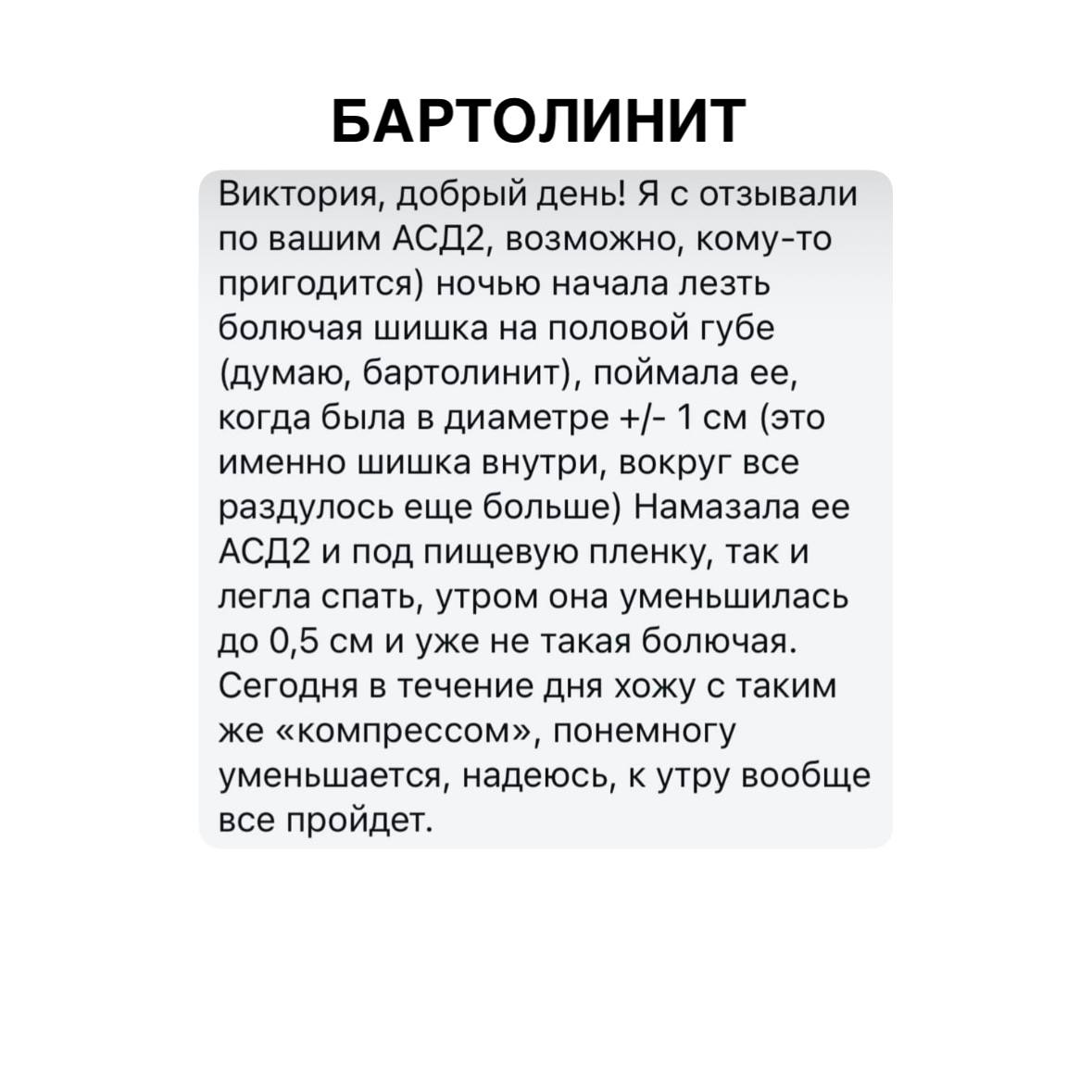 Отзыв покупателя 89