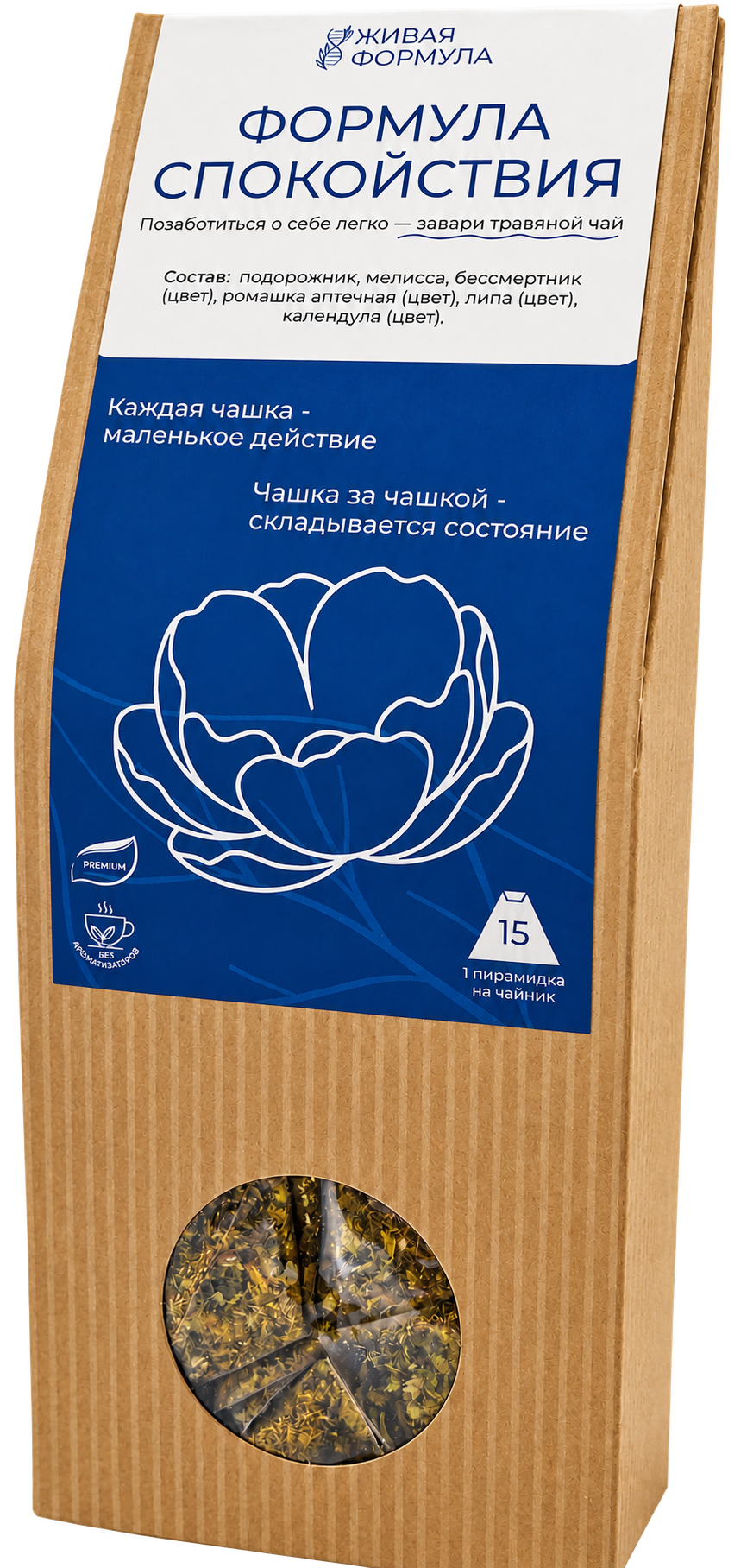 Формула спокойствия — пирамидки 15 × 4 г