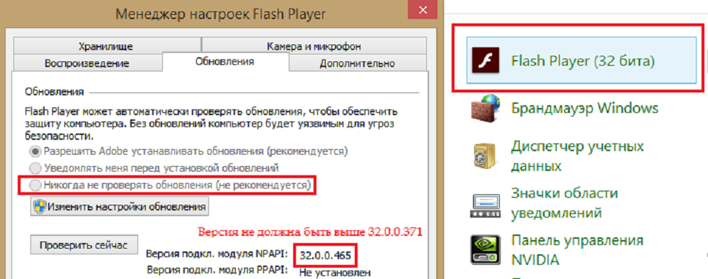 Adobe Flash Player перестает работать в Windows 10