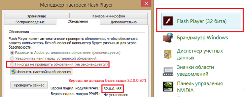 Обновление Adobe Flash Player