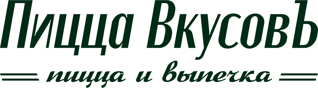 Пицца ВкусовЪ