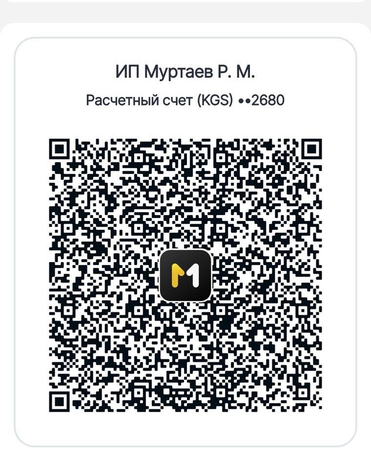 QR-код для оплаты