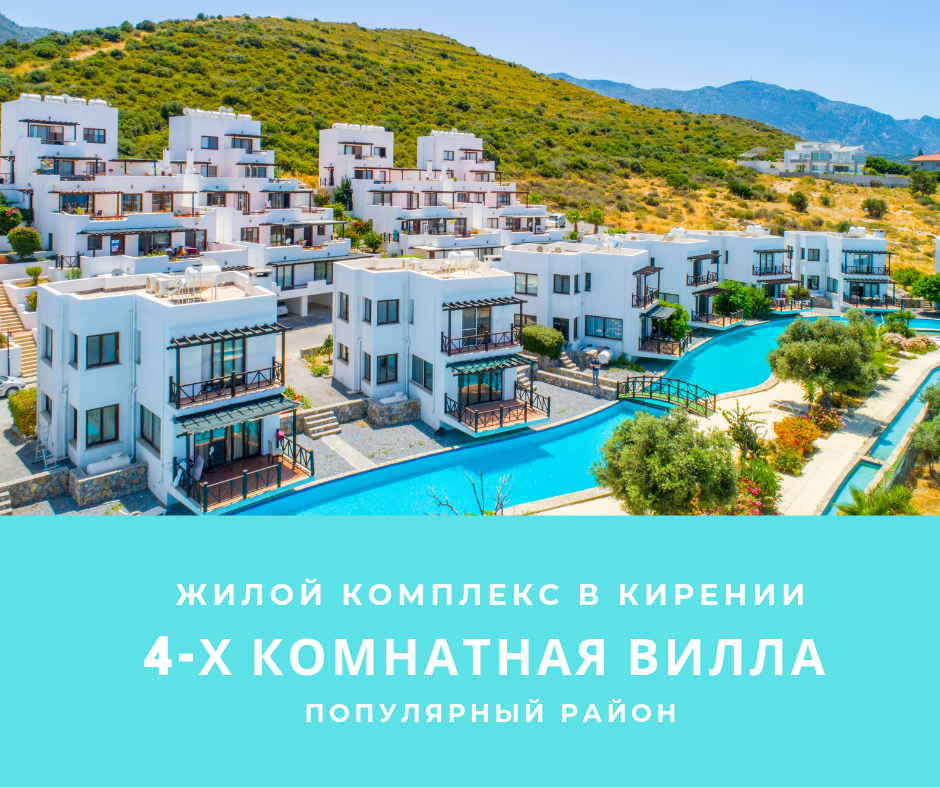 Сдача недвижимости за рубежом купить апартаменты в греции