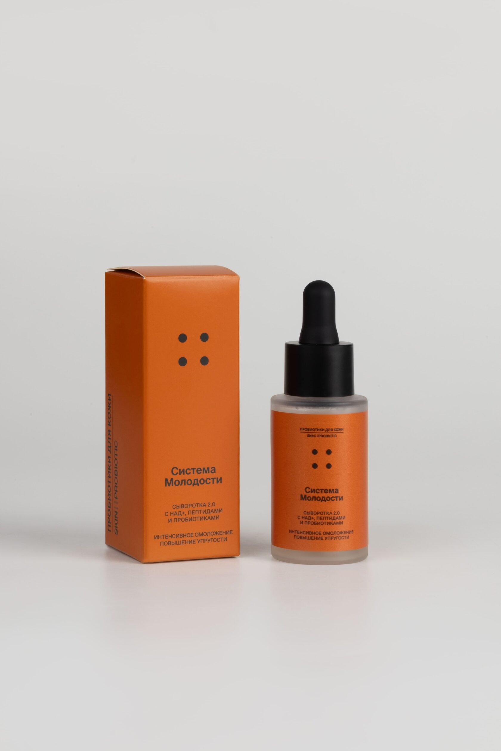 Сыворотка с пробиотиками и НАД+ в оранжевой упаковке российского бренда Skinprobiotic 