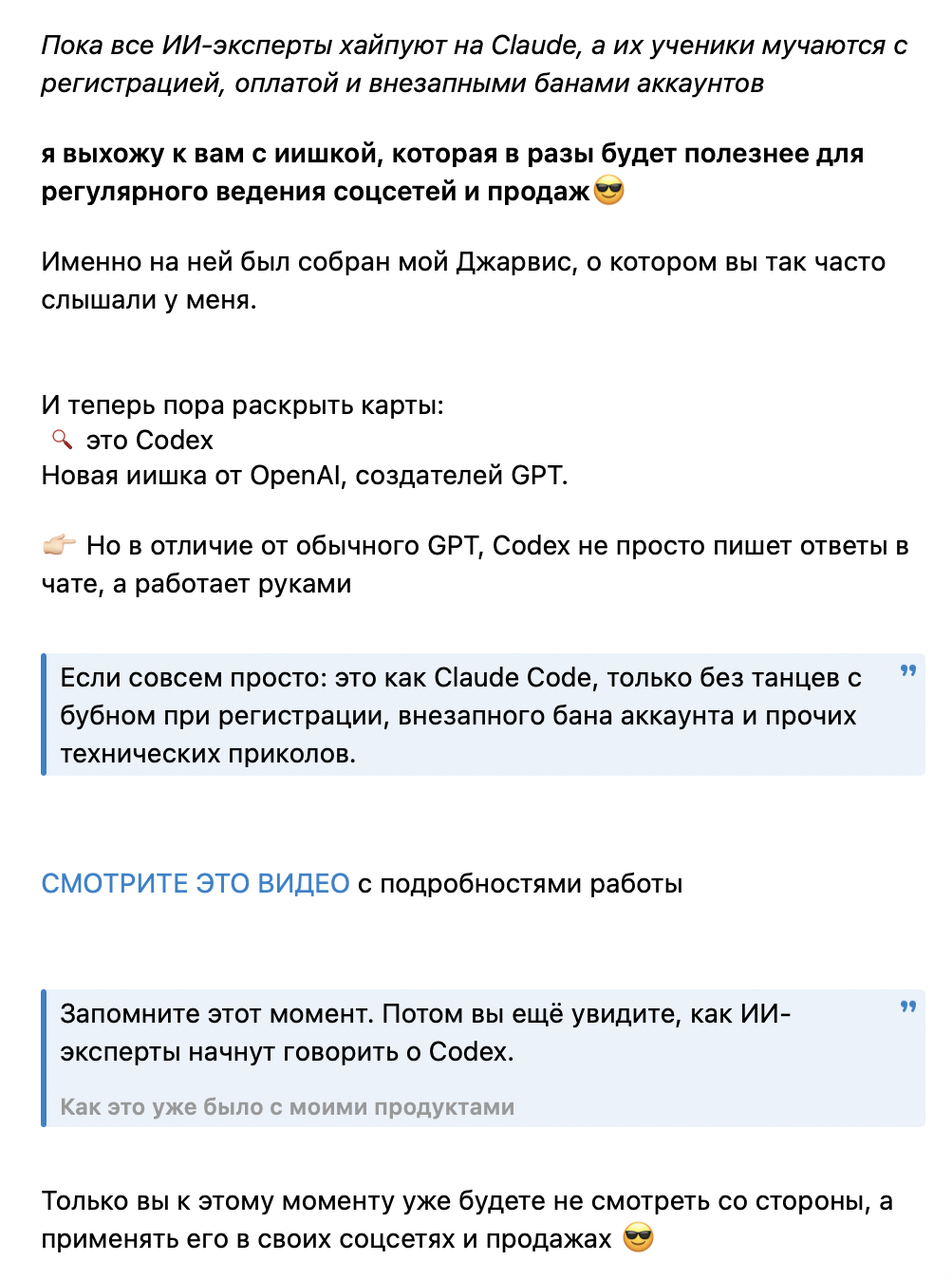 Пример поста, созданного Джарвисом