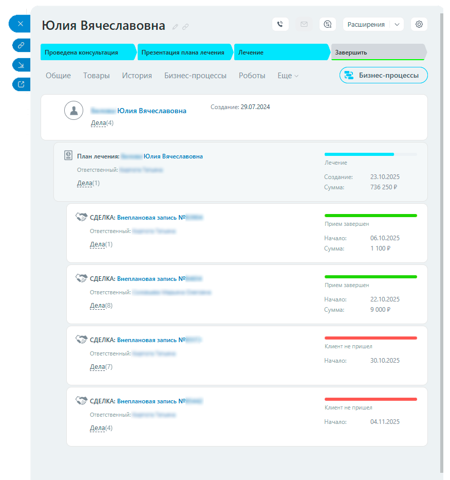 Карточка пациента в CRM с данными из МИС