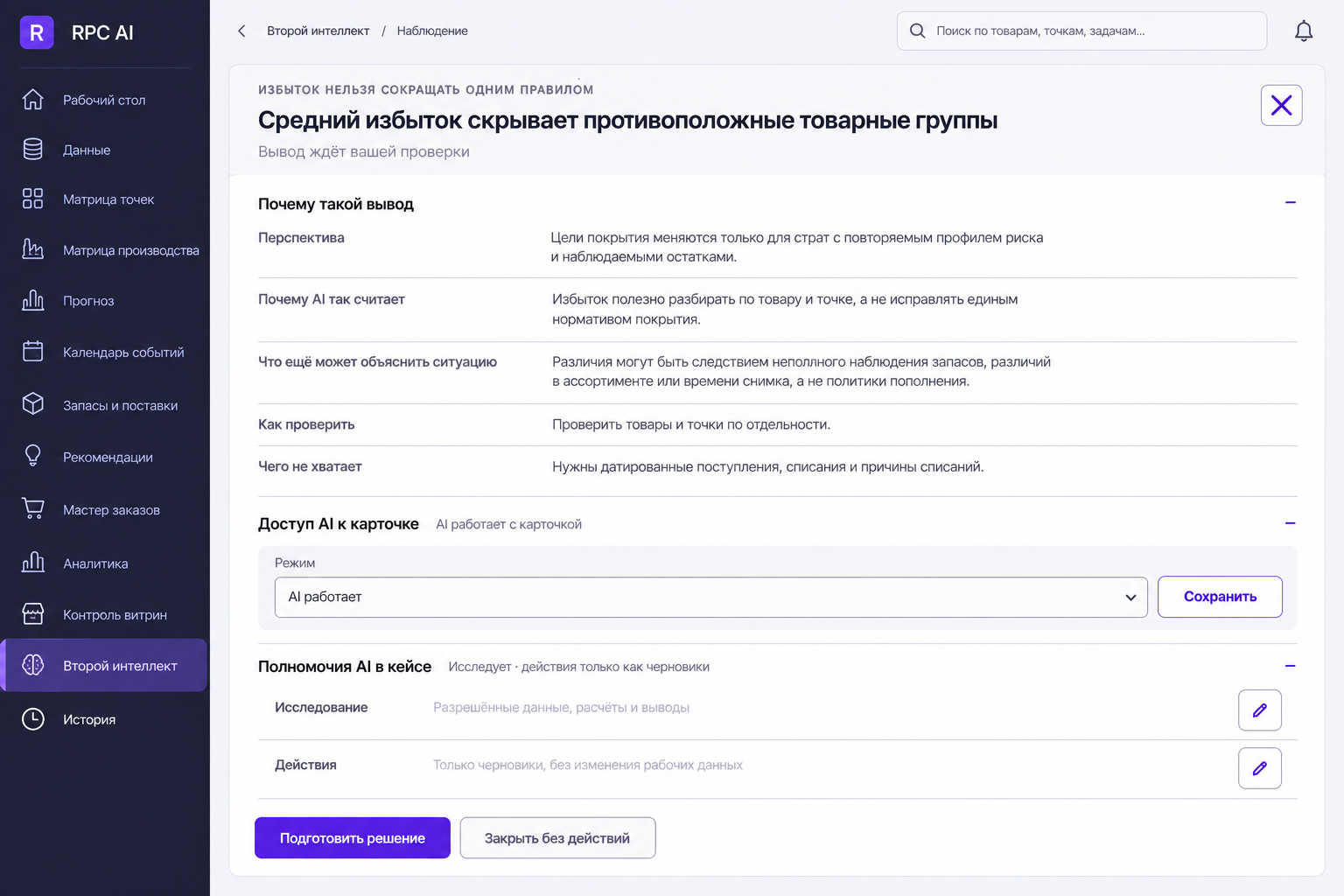 Показывает основания и границы вывода.