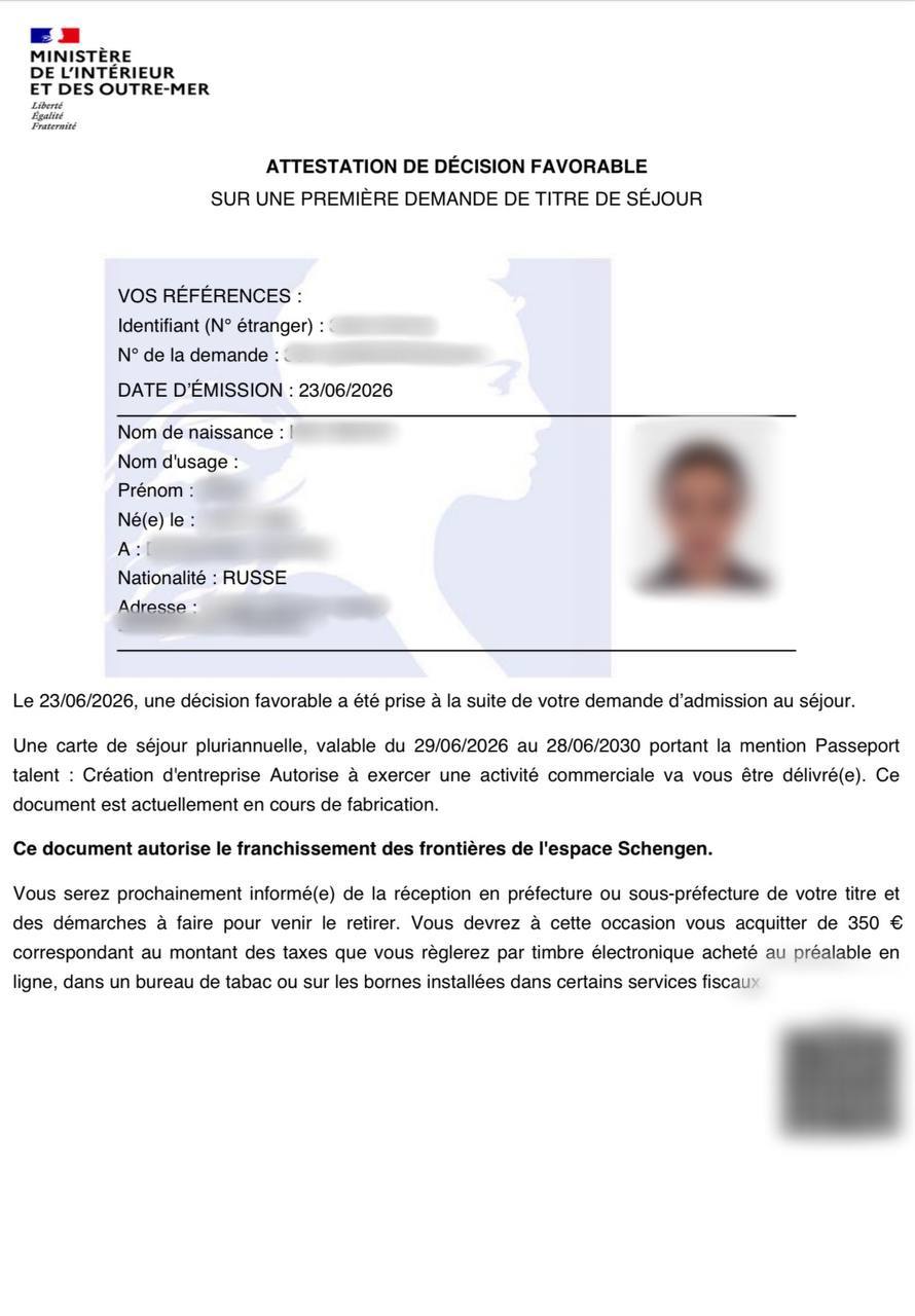 Французский документ Attestation de decision favorable о выдаче карты Passeport talent: Creation d'entreprise от июня 2026 года.