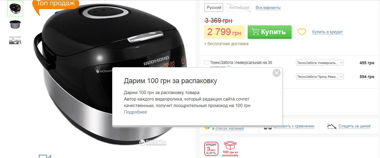 Магазин Продажа Отзывы