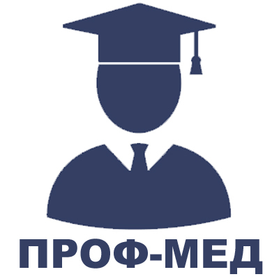 Профе. Мед проф СПБ. ООО центр проф. Мед-проф дело что это. Мед-проф дело картинки.