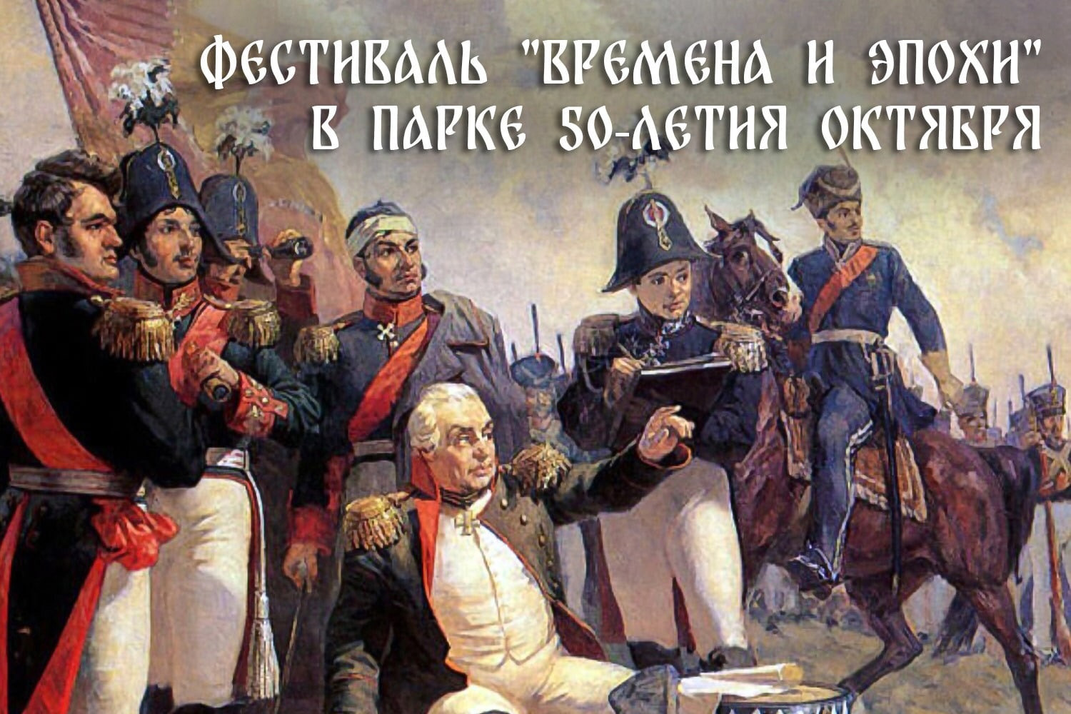 Кутузов 1 том. Армия Кутузова 1812. Кутузов главнокомандующий 1812. Бородинская битва Кутузов.
