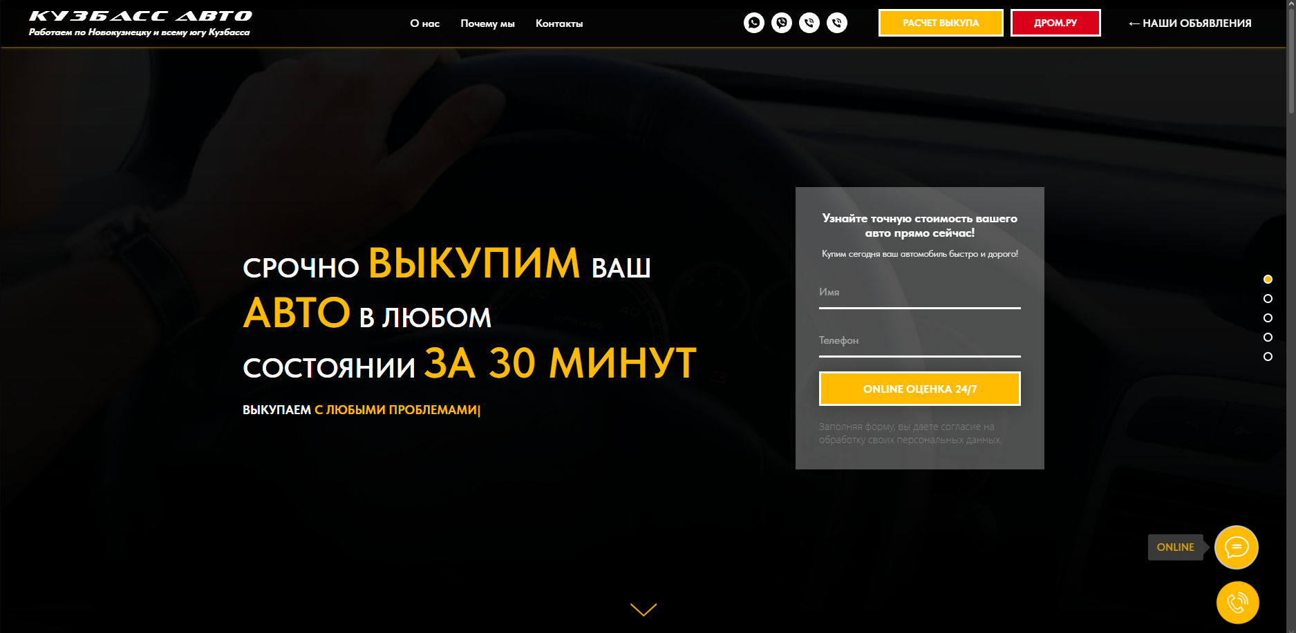 Кузбасс Авто