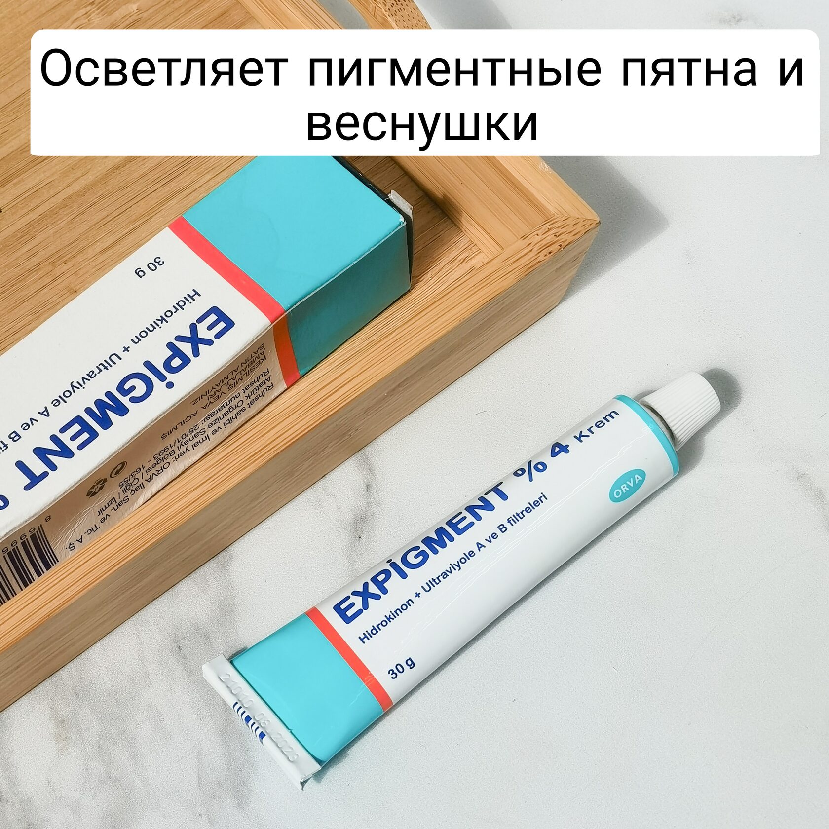 Expigment Крем Купить В Москве