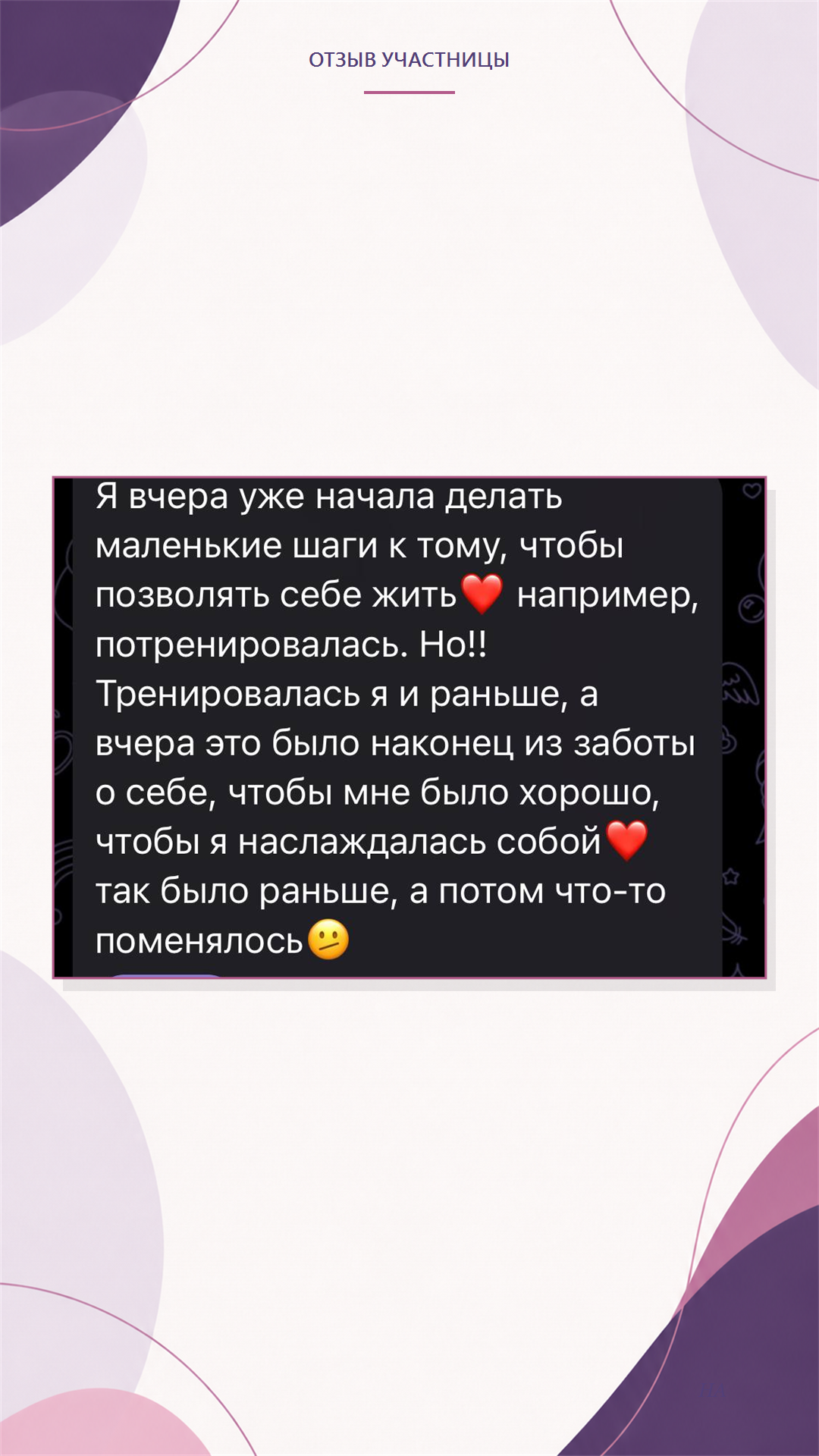 Отзыв 6
