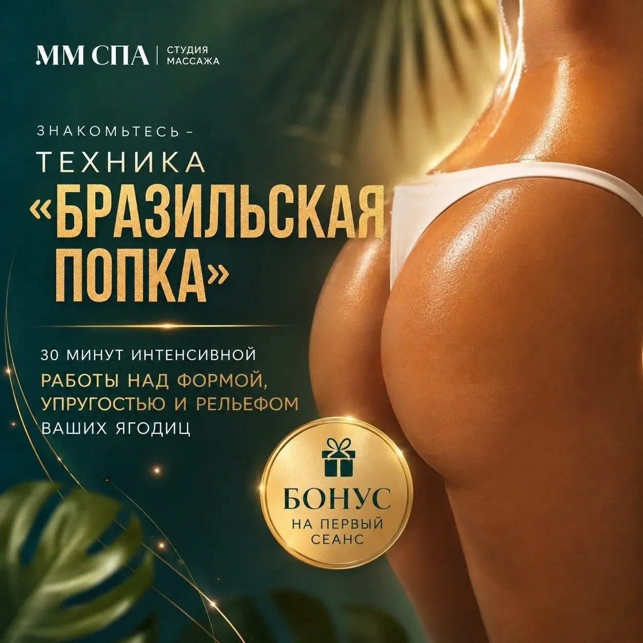 Бразильская попка