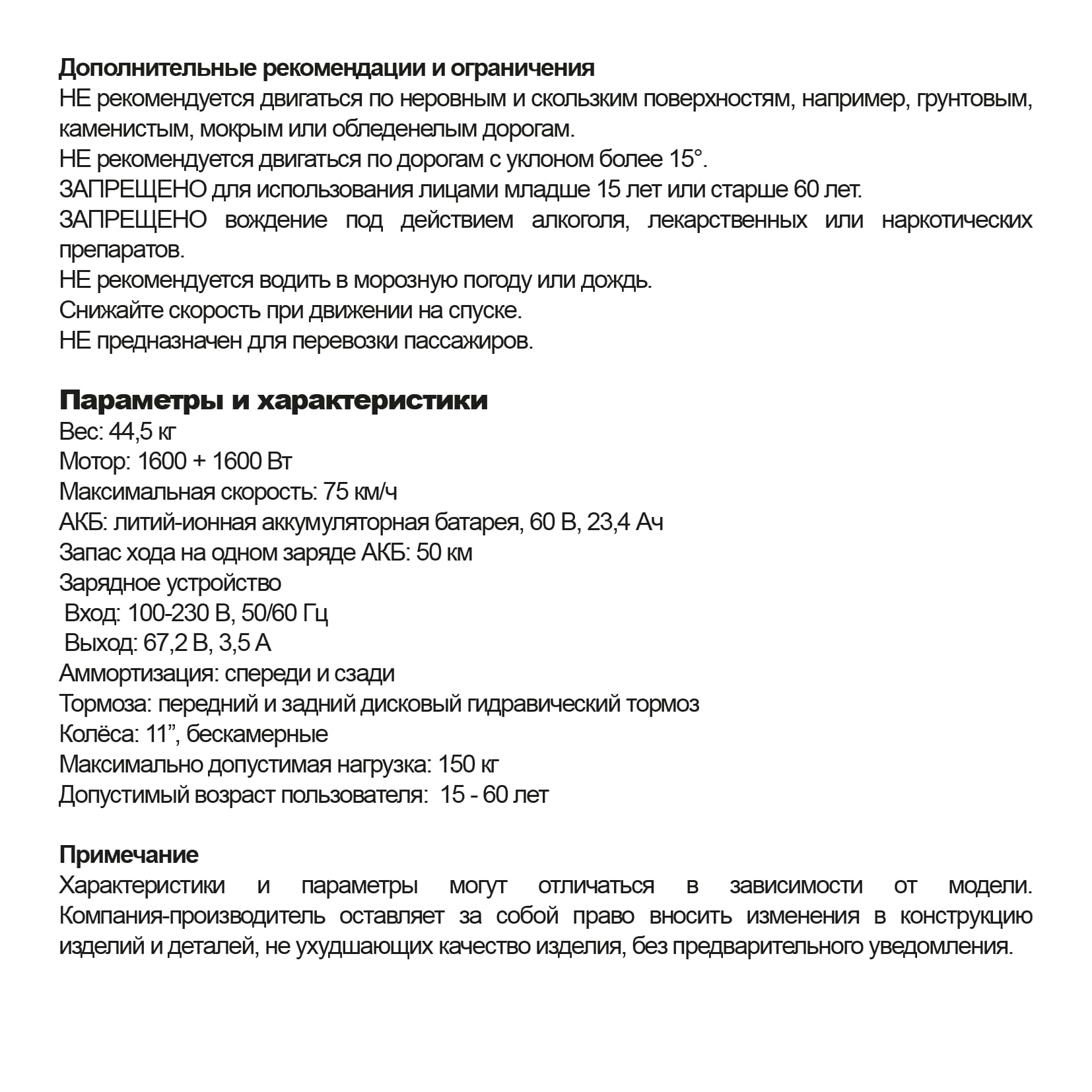 Инструкция к электросамокату Kugoo G1 Pro