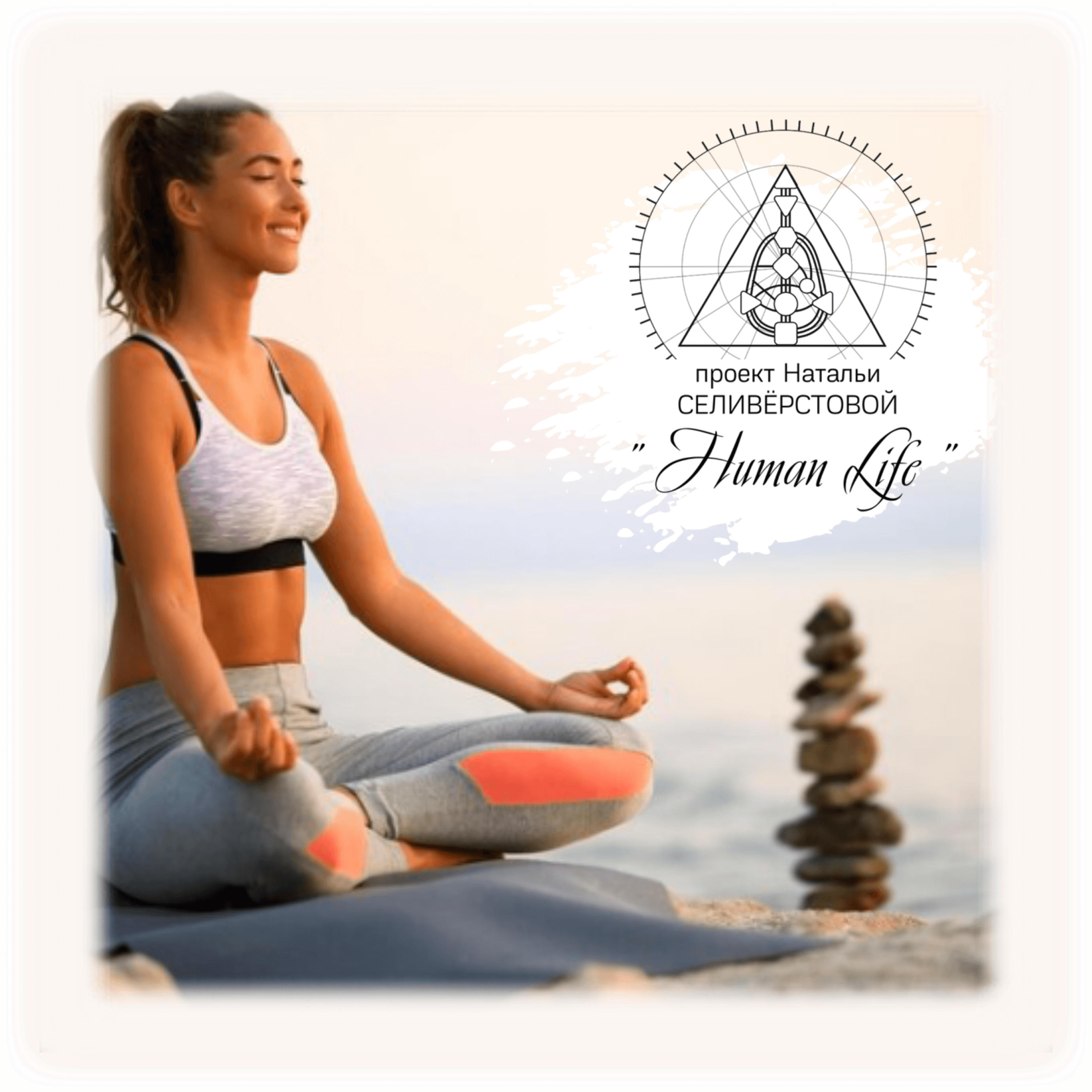 #СеливерстоваНатальяДизайнЧеловека#дизайнчеловека #дизайнчеловекаобучение #дизайнчеловекаонлайн #дизайнчеловекамосква #дизайнчеловекачтение #самопознание #изучениесебя #духовныйрост #окружениемосква #humandesign #хьюмандизайн #хьюмандизайнмосква #хьюмандизайнонлайн #саморазвитие #развитие #дизайнчеловекадети #взаимоотношения #эзотерика #генератор #манифестирующийгенератор #проектор #рефлектор #манифестор #чтениебодиграфа #бодиграф