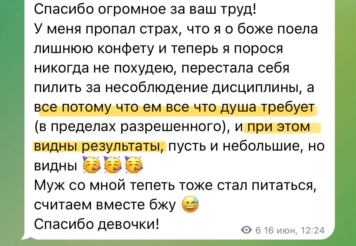 Отзыв участницы о комфортном питании и результатах