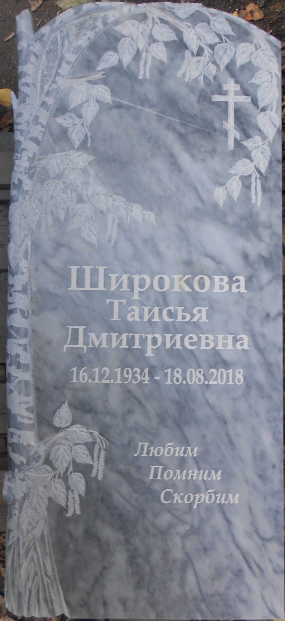 Памятник из Уфалейского мрамора с вырубкой формы &quot;Берёза&quot; без портрета, размер 1000х450х60