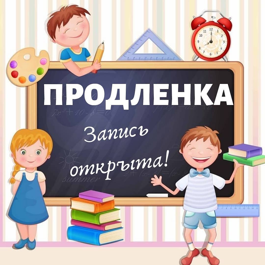 Проект продленка с герценовским университетом