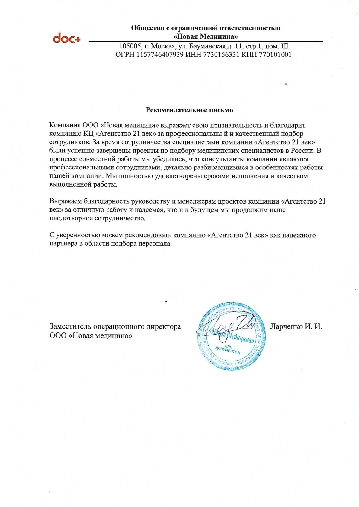 Найдём для вас персонал в сжатые сроки – кадровый центр 21vek