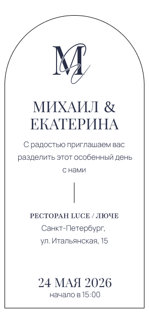 Приглашение 1