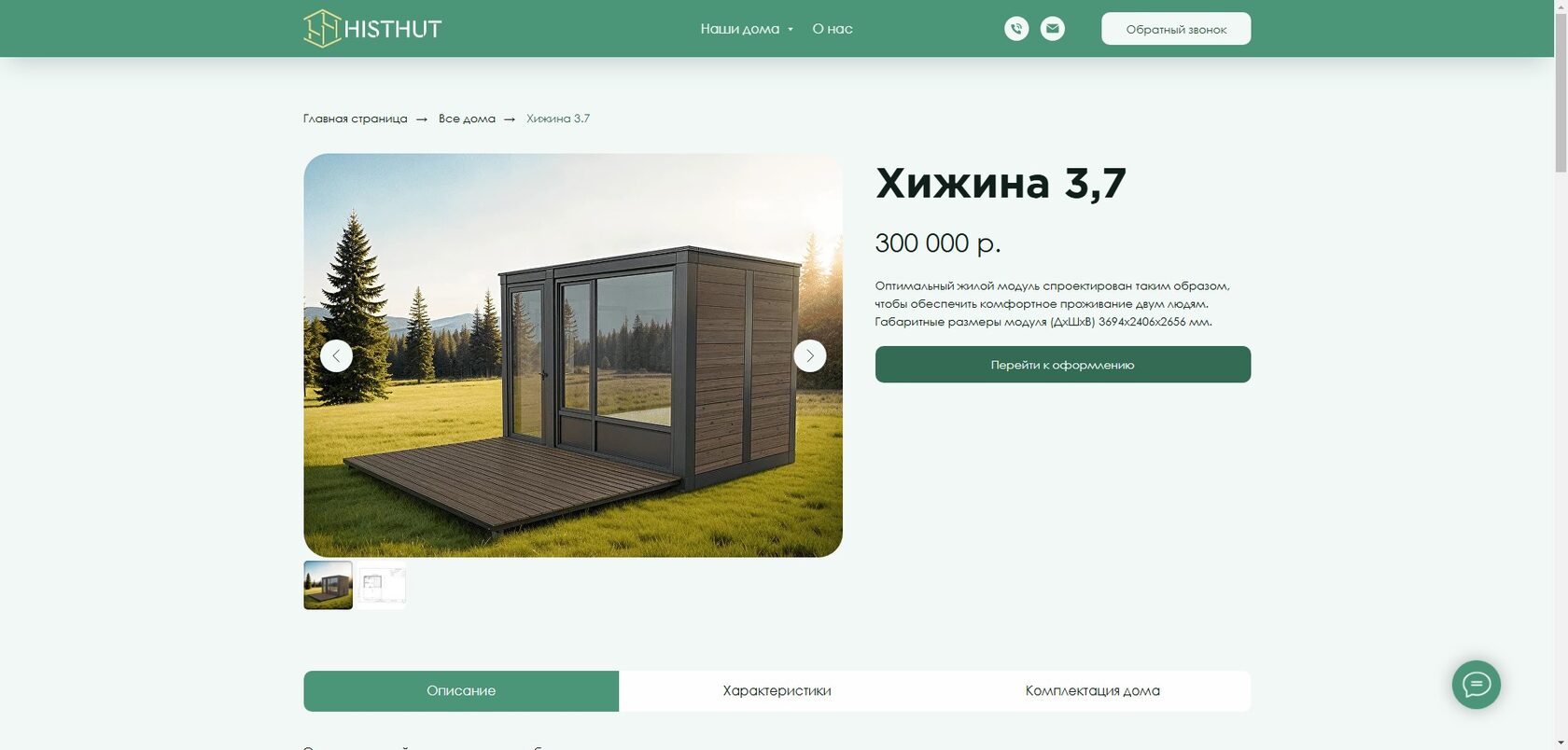 Модульный дом двухэтажный Динской цена