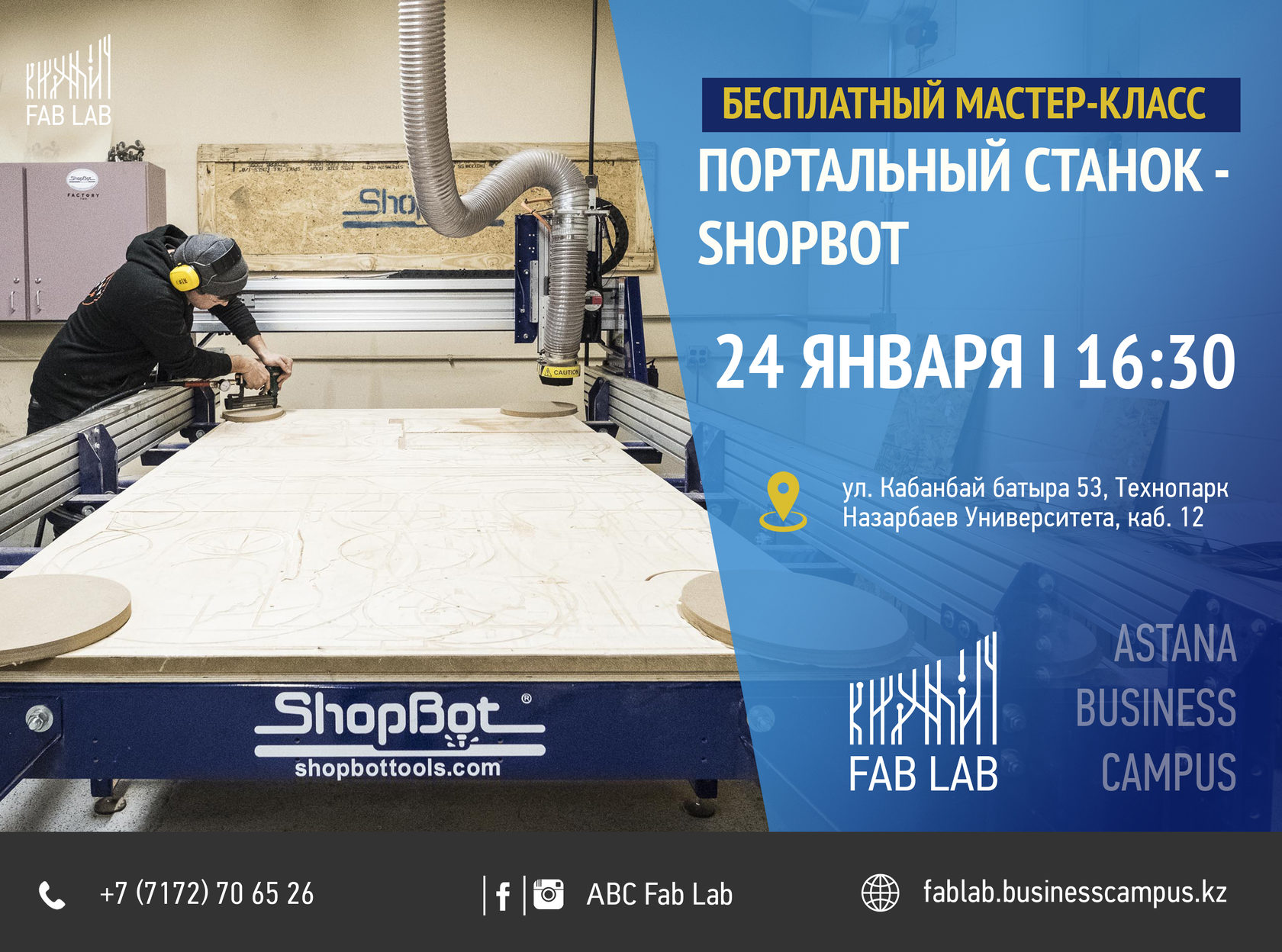 Мастер - класс по работе с портальным станком SHOPBOT в Astana Business  Campus Fab Lab