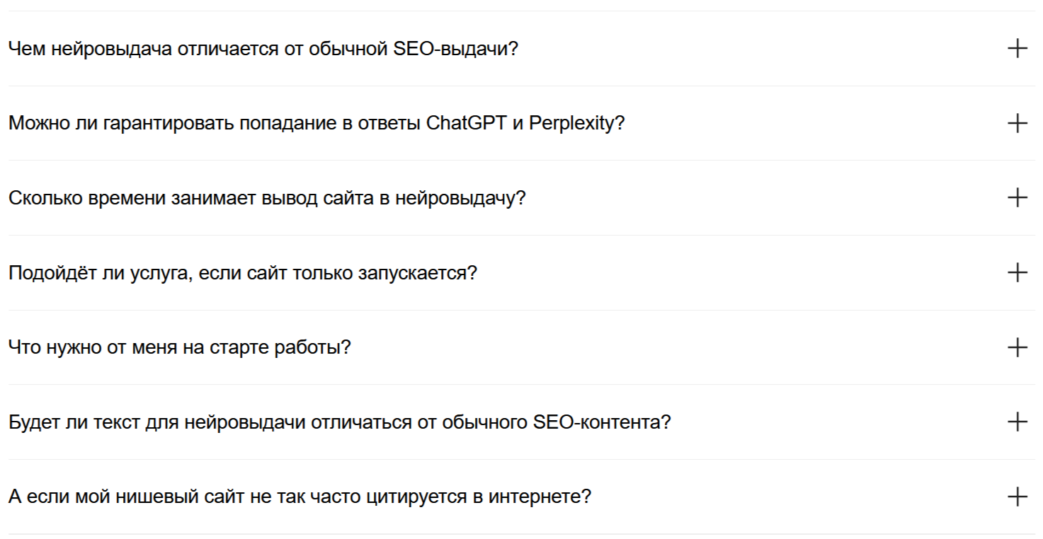продвижение в нейросетях