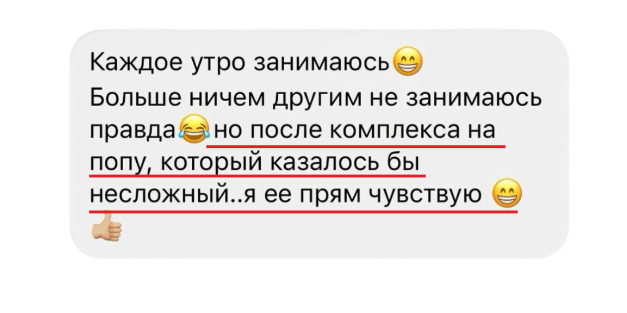 Скриншот отзыва участницы 10
