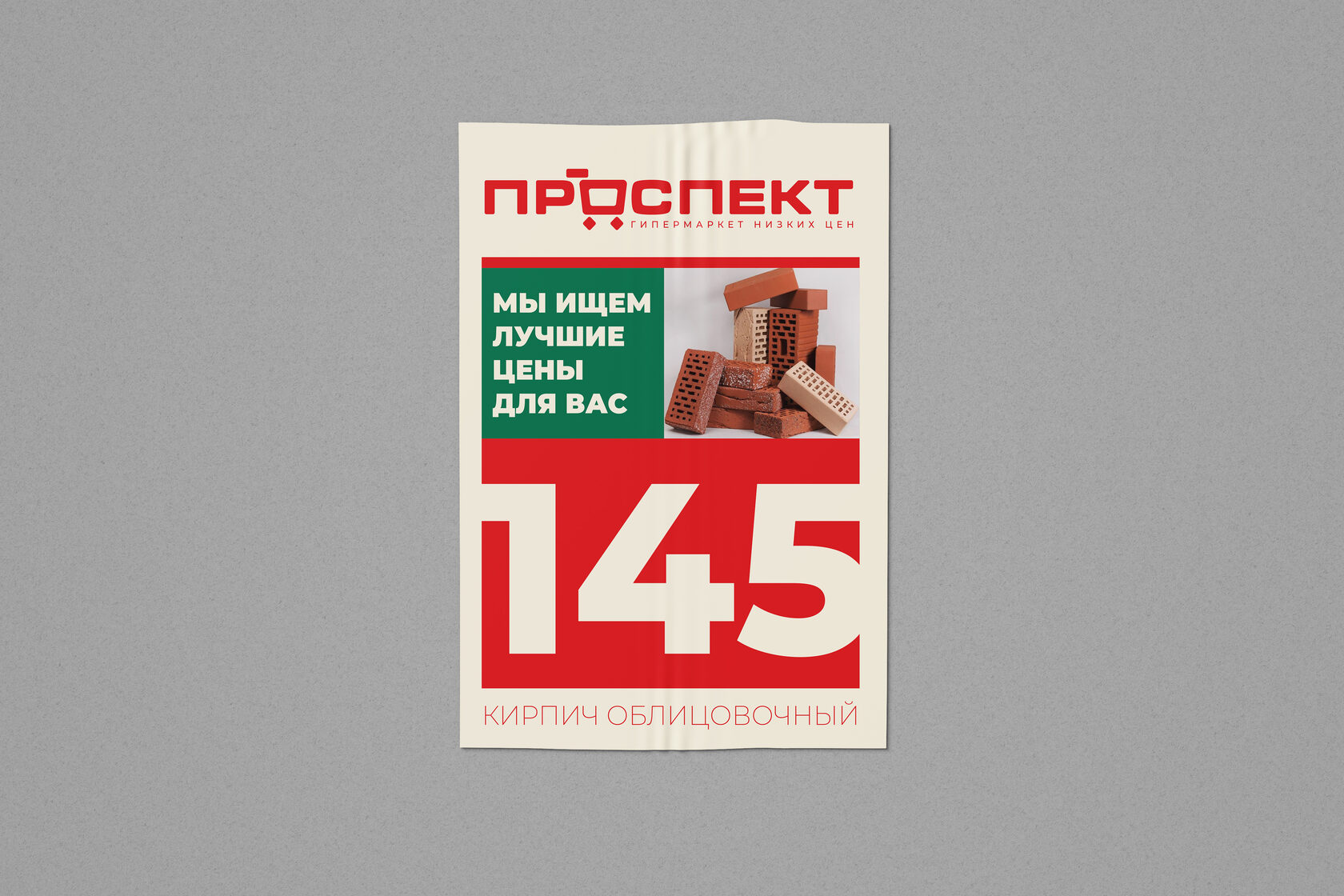 Разработка брендбука в Москве 