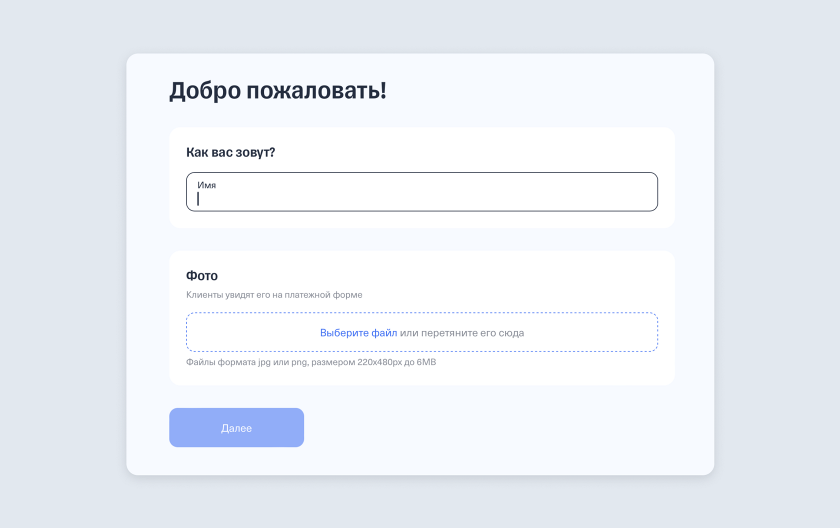 Регистрация в сервисе для донатов CloudTips