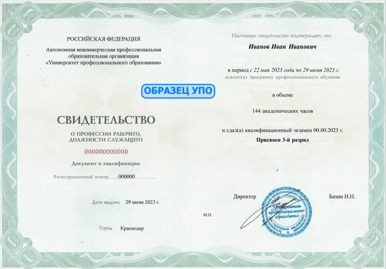 ОБУЧАЮЩИЕ ПРОГРАММЫ В ОБЛАСТИ ОБРАЗОВАНИЯ И НАУКИ