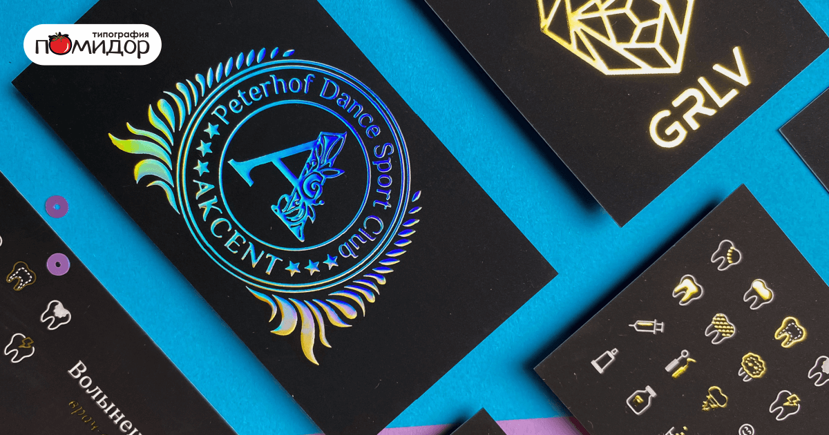 Заказать визитки в СПб дешево и качественно: печать и изготовление.