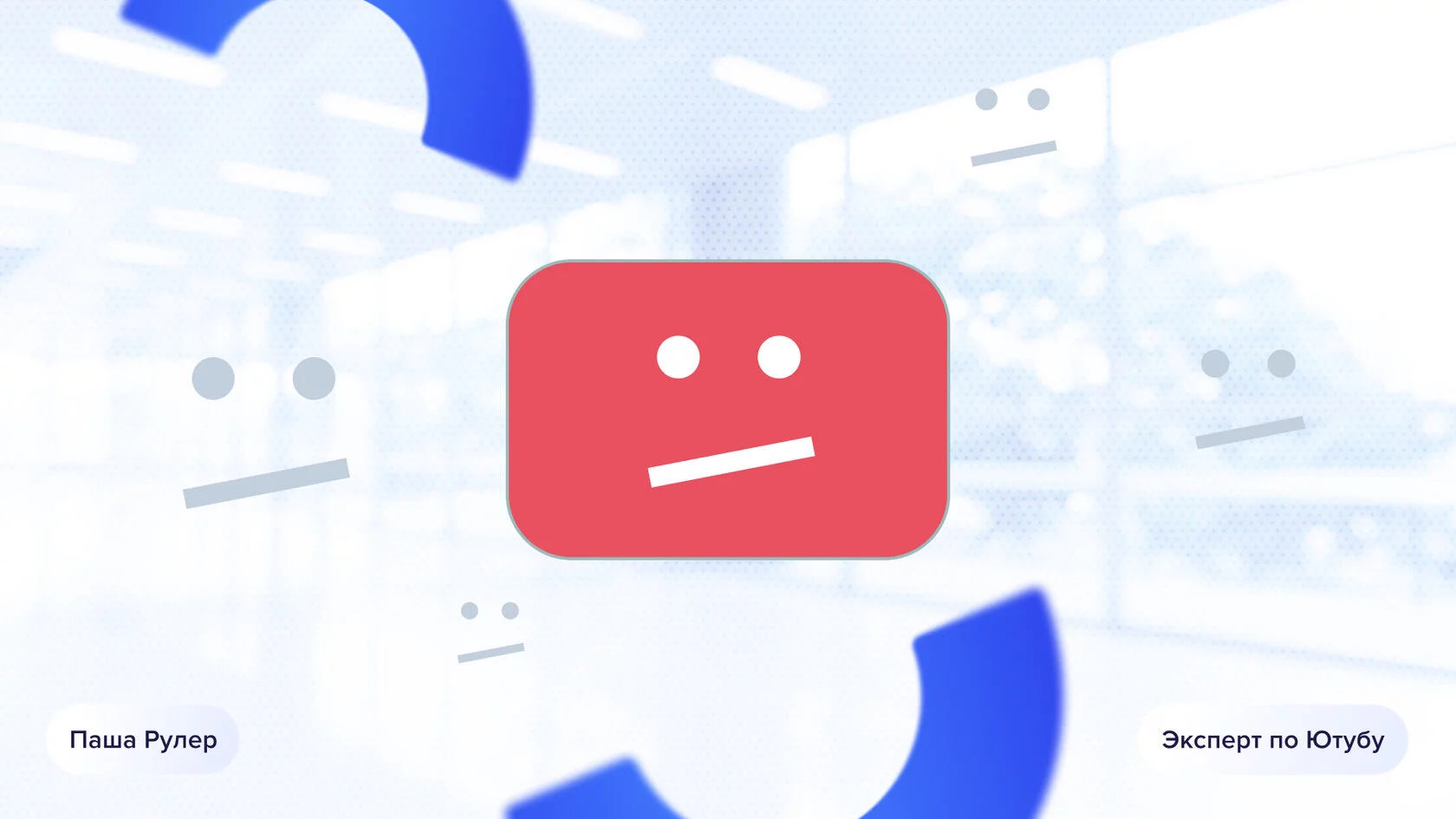 Почему заблокировали мой YouTube канал