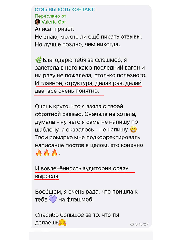 Отзыв ученика 1