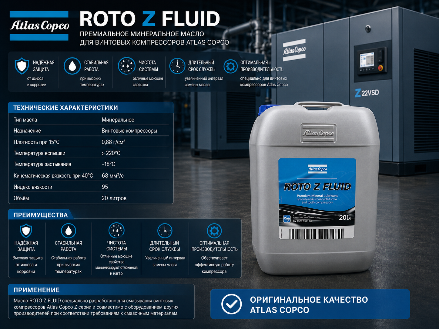 Atlas Copco Roto Z Fluid