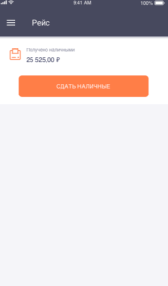 GROTEM Express — контроль выручки