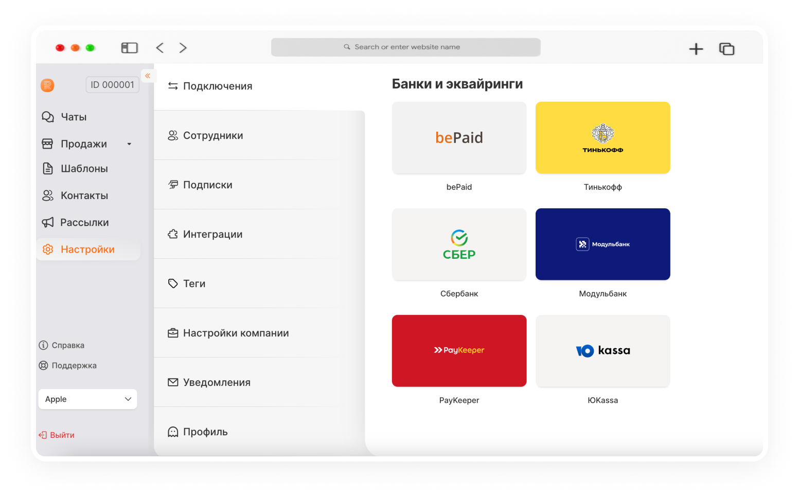 обновления Radist.Online починили баги и обновили уведомления